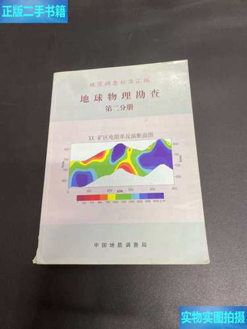 海洋地质勘探的发展与前景